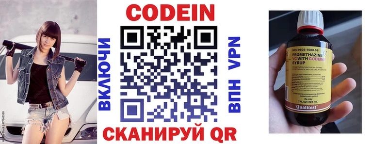купить наркотики сайты Городовиковск Кодеиновый сироп Lean Purple Drank