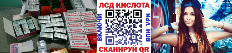ЛСД экстази ecstasy  наркотики  Городовиковск 