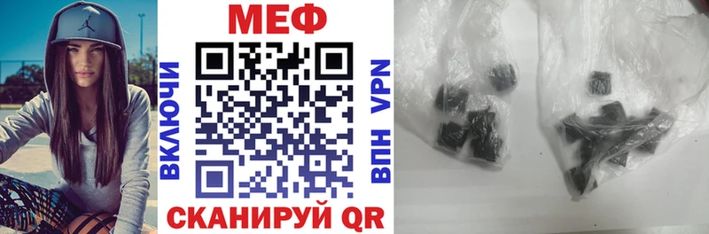 МЕФ кристаллы  Городовиковск 