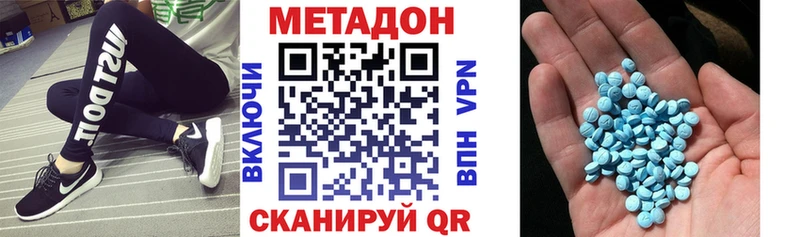 МЕТАДОН VHQ хочу Городовиковск